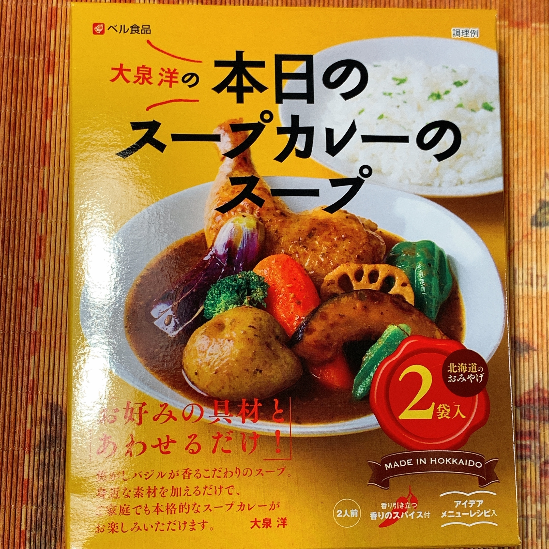 大泉洋 スープカレーファンクラブ 会員証 タレントグッズ 大泉洋 スープカレーファンクラブ 会員証 タレントグッズ 大泉洋